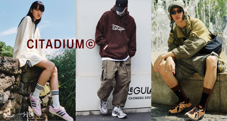 Citadium,7.5折+折上9折