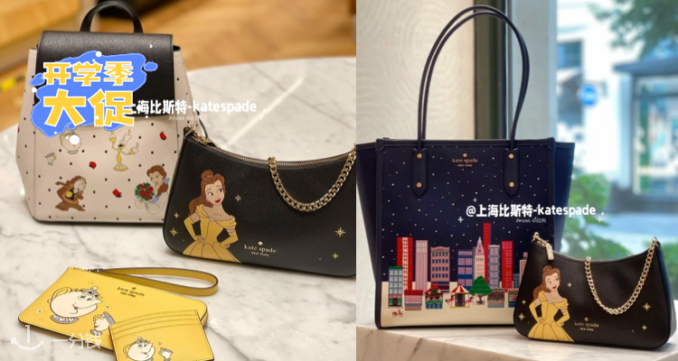 Kate Spade,低至2.6折