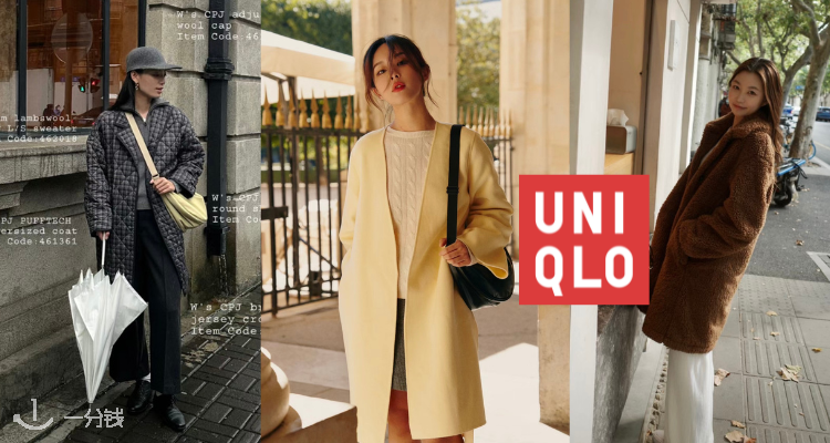 Uniqlo,低至6折