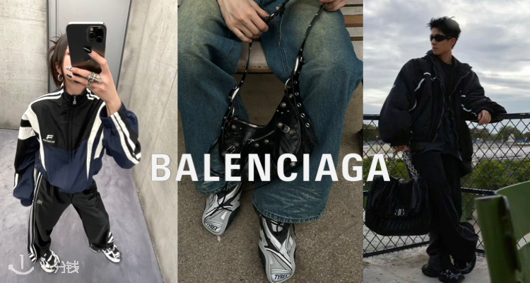Balenciaga,低至4折