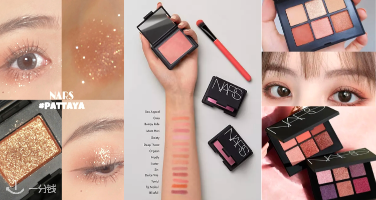 NARS,全场6折