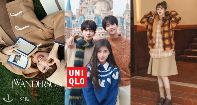 Uniqlo
