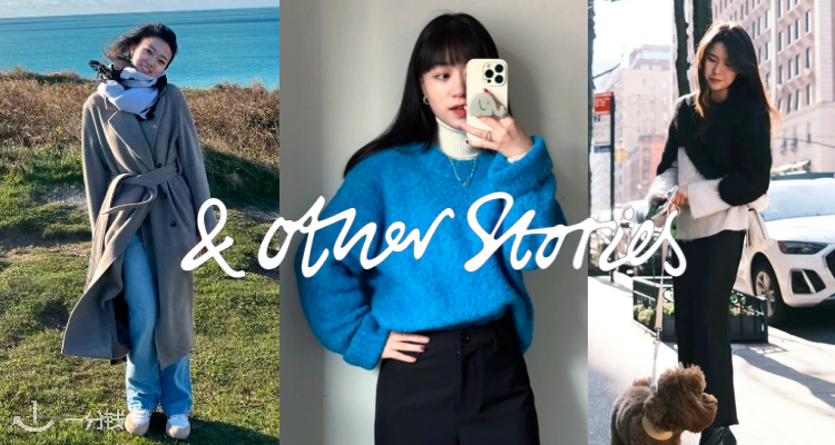 & Other Stories,9折+折上9折