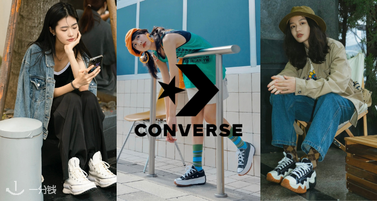 Converse,低至5折