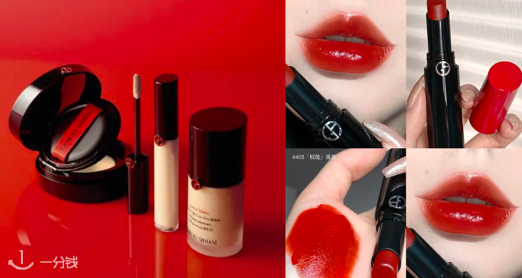 ArmaniBeauty,低至7折