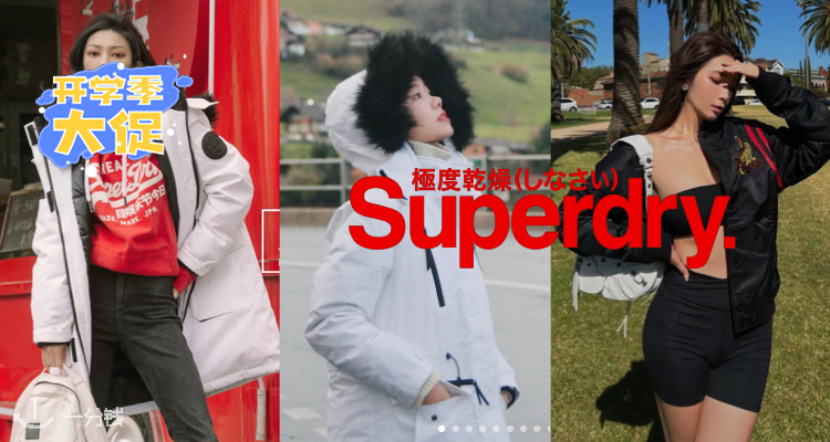 Superdry,低至3折