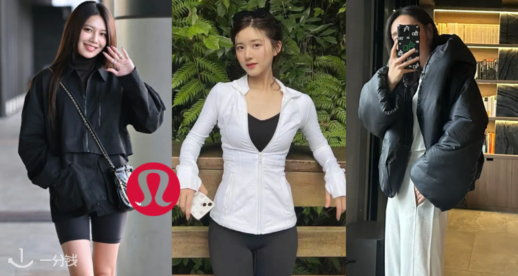 Lululemon,低至5折