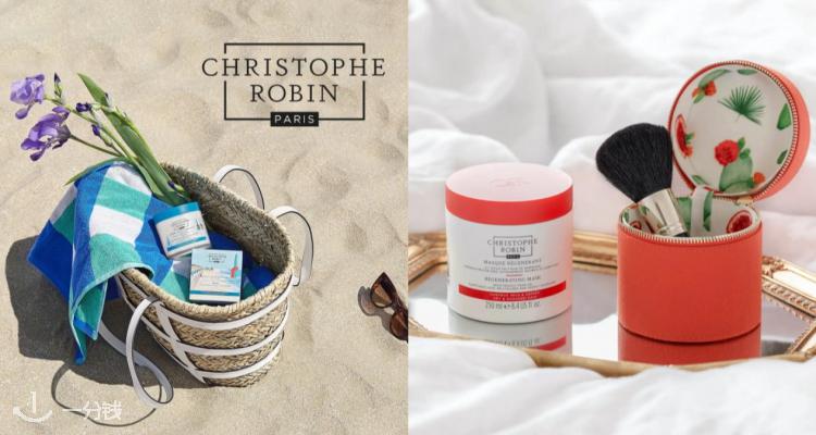 Christophe Robin,低至6折