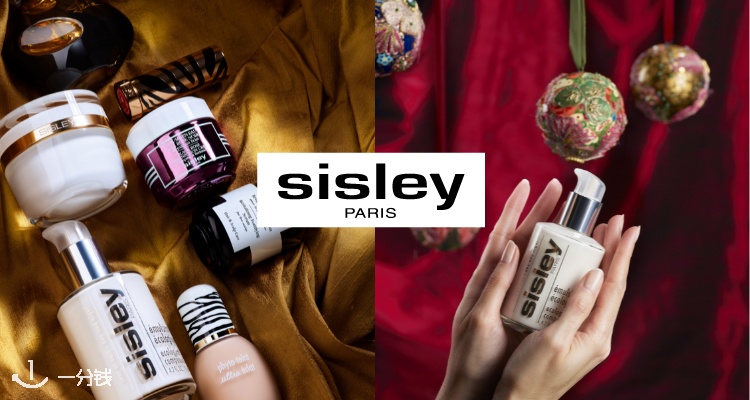 Sisley,全场7折