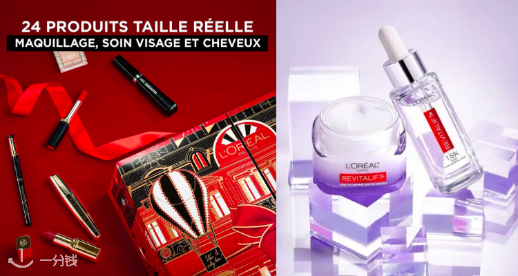 L'Oréal Paris,低至3.4折