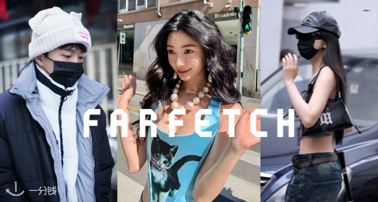 Farfetch,0折