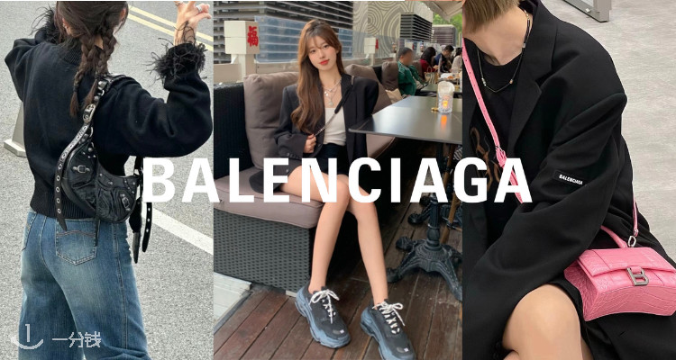 Balenciaga,全场7.5折