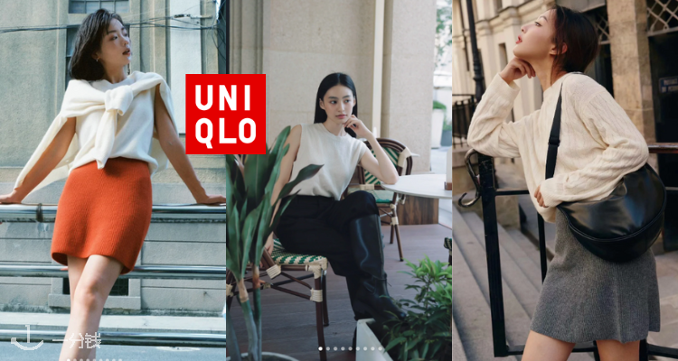 Uniqlo,低至6折