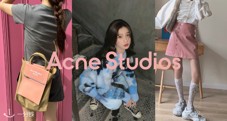 Acne Studios,低至4折