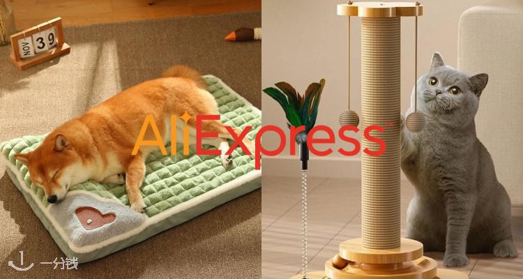 AliExpress,低至3折
