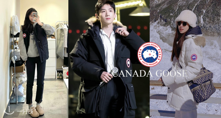 Canada Goose,全场7折