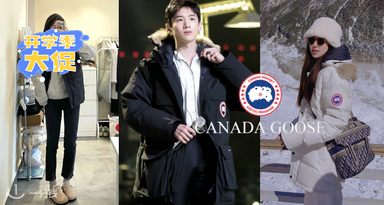 Canada Goose,全场7折