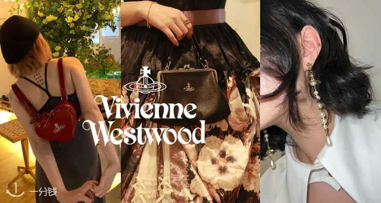 Vivienne Westwood,全场7.5折