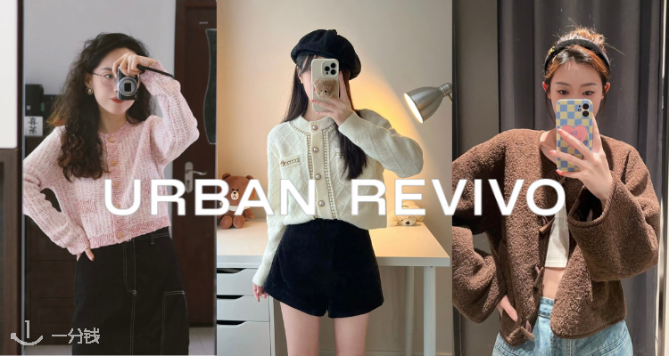 Urban Revivo,3折
