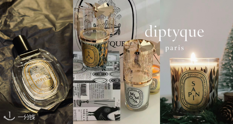 Diptyque,全场7.9折