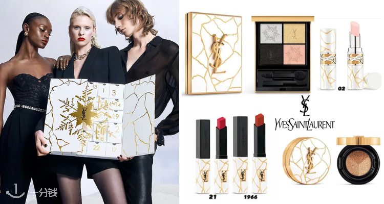YSL Beaute,全场7折
