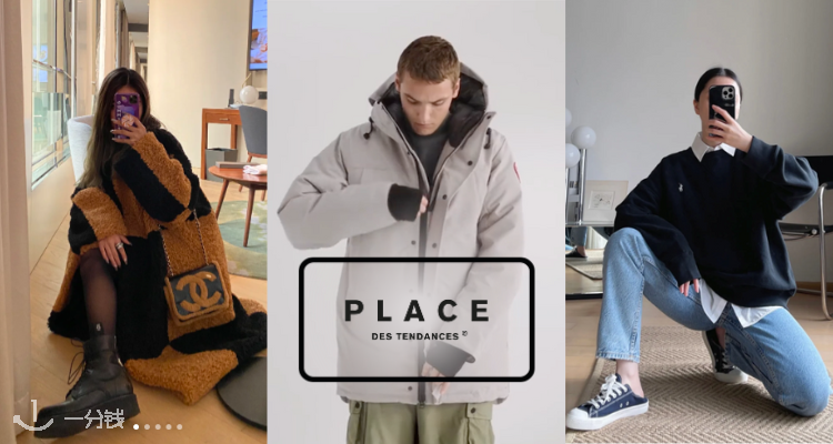 Place des Tendances,0折