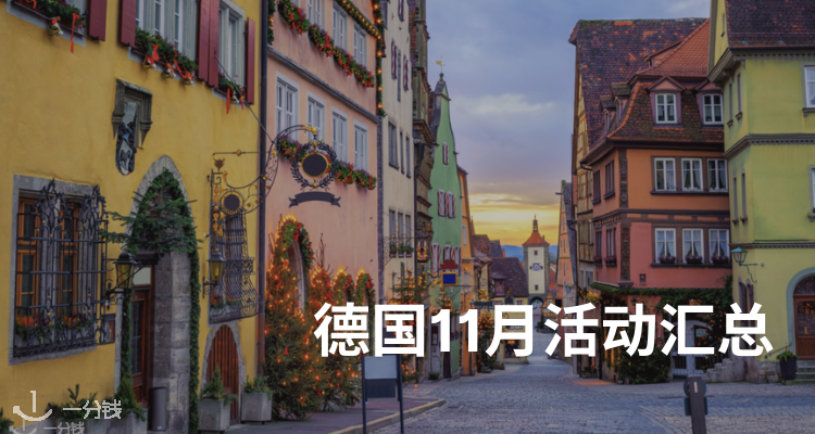 一分钱活动 YFQ - Activité 折扣 优惠