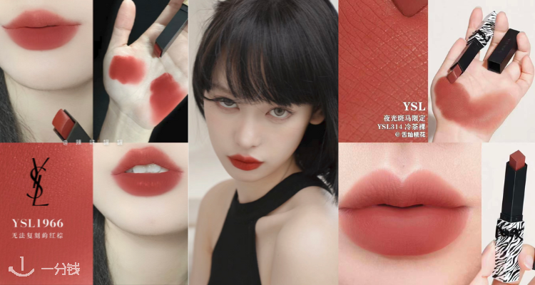 YSL Beaute,全场7折