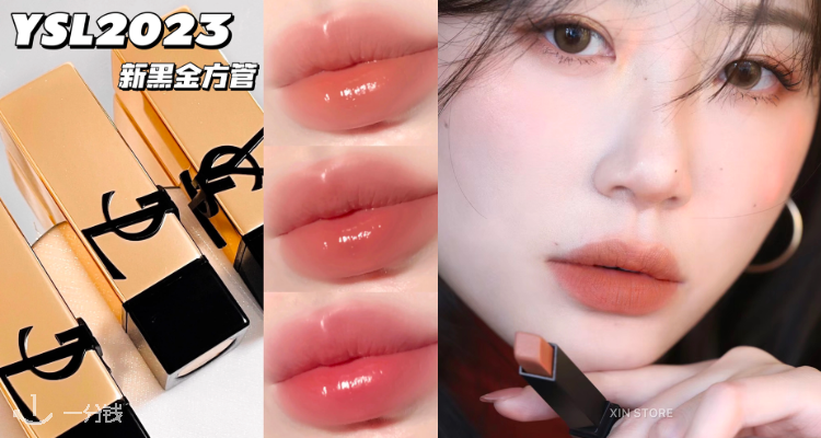 YSL Beaute,全场7折