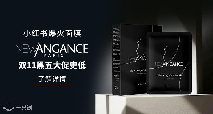 New Angance,低至5.6折