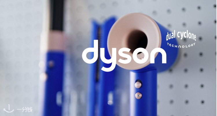 Dyson,低至8折