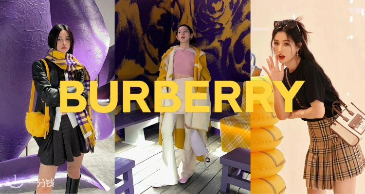 巴宝莉 Burberry 折扣 优惠