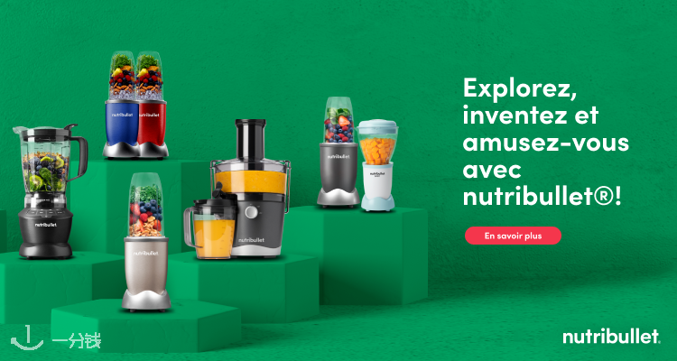 Nutribullet,全场9折