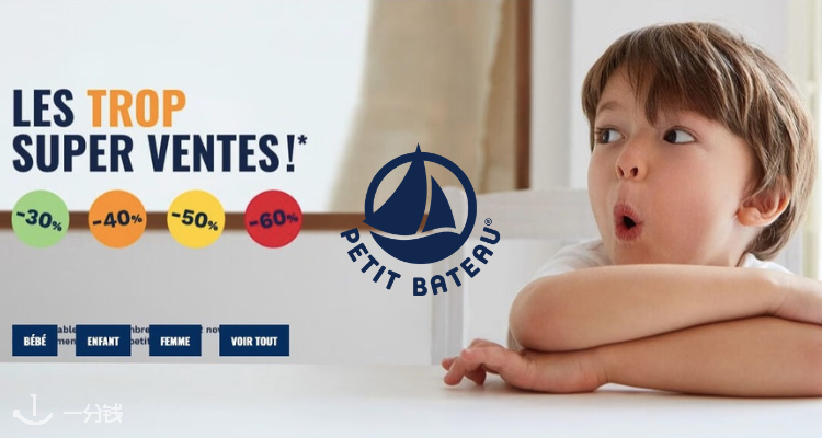 Petit Bateau,低至4折