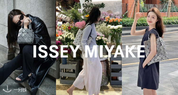 Issey Miyake,全场7.5折