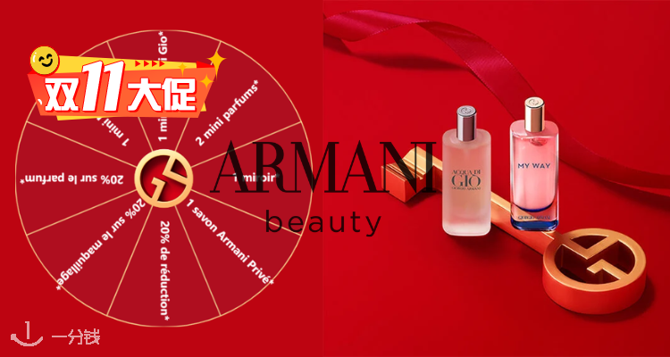 ArmaniBeauty,全场8折