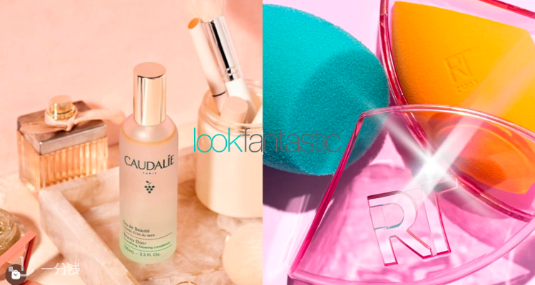 LOOKFANTASTIC 折扣 优惠