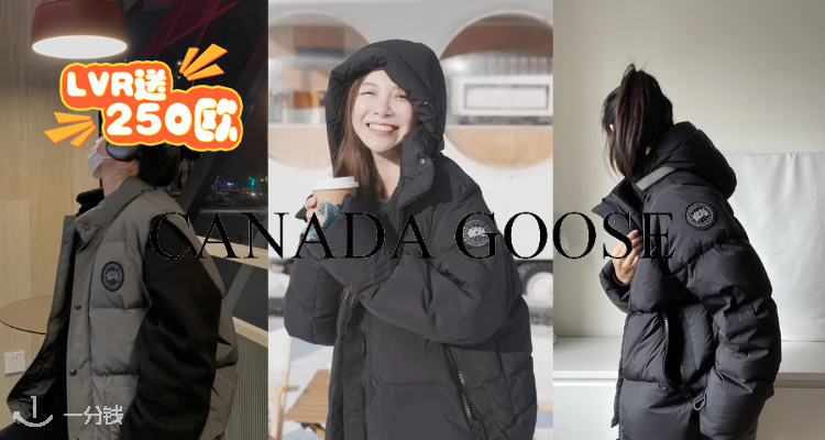 Canada Goose,0折