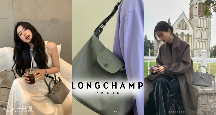 Longchamp