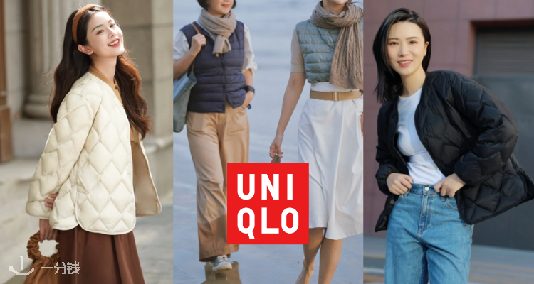 Uniqlo,3.6折