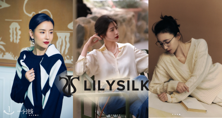 Lilysilk,低至7.5折