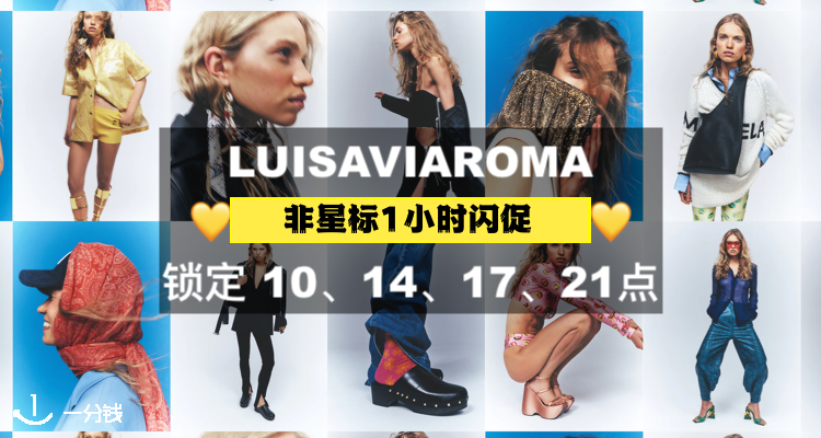 【送250欧🎁】LVR非星标7折闪促+独家包邮！收lemaire、加拿大鹅