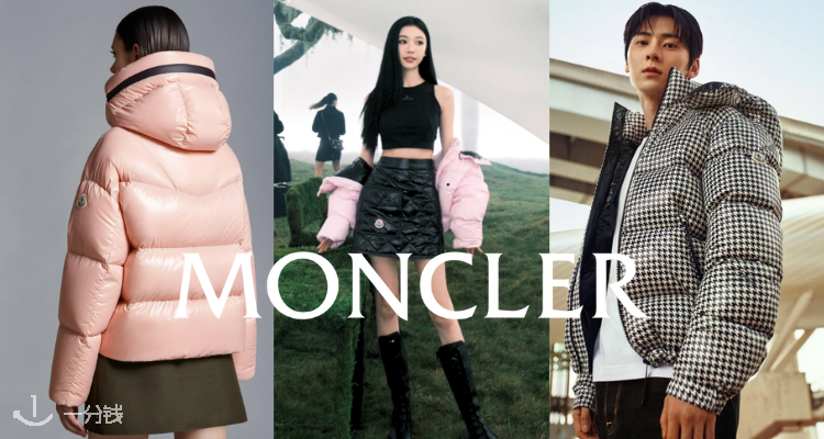 Moncler,全场7折