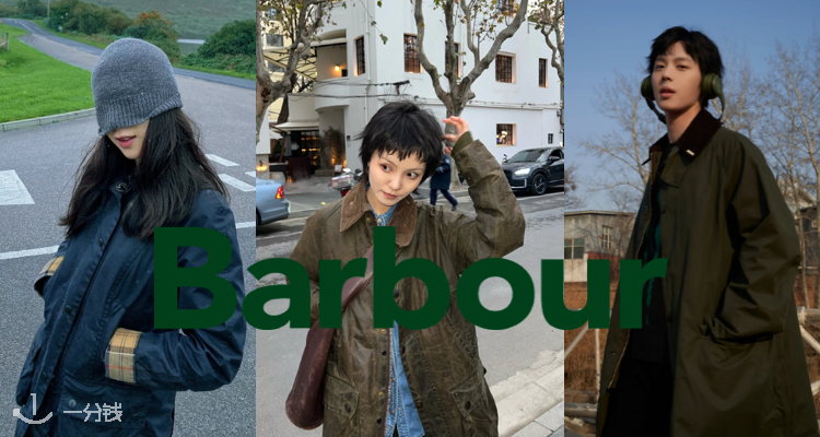 Barbour,8折