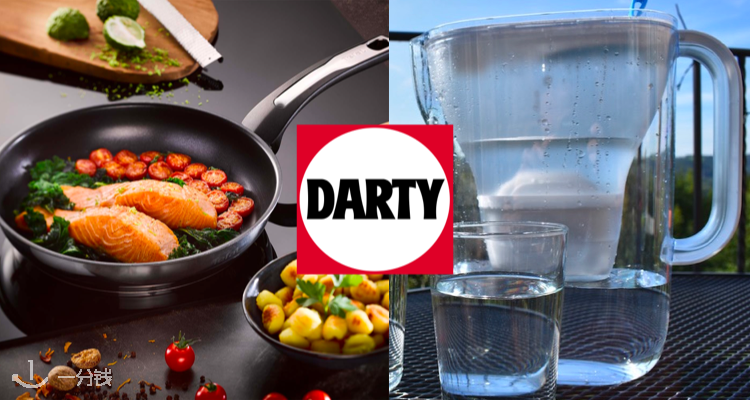 Darty 折扣 优惠