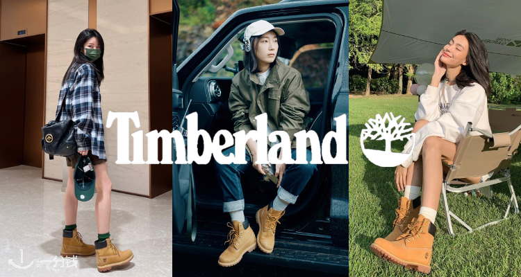 Timberland,9折