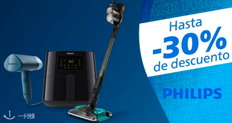 Philips,低至6折