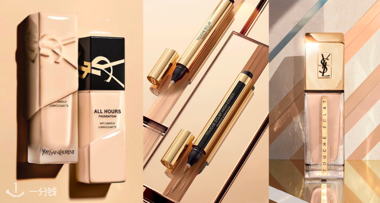 YSL Beaute,全场5折