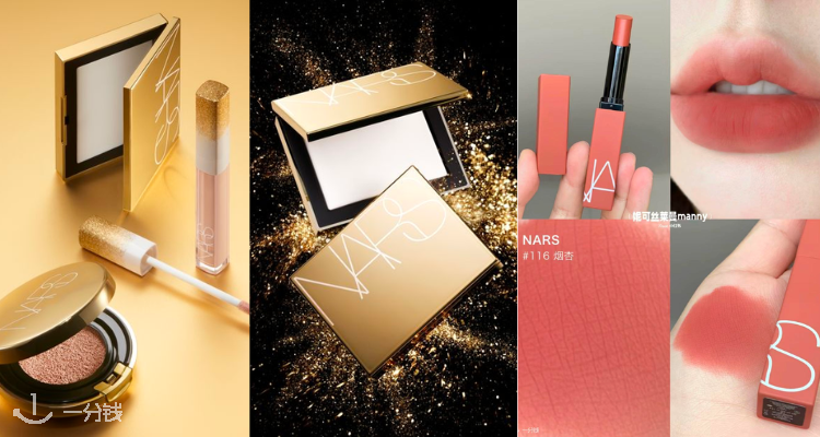 NARS,全场7折