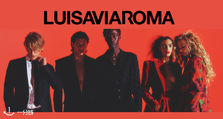 LUISAVIAROMA 折扣 优惠
